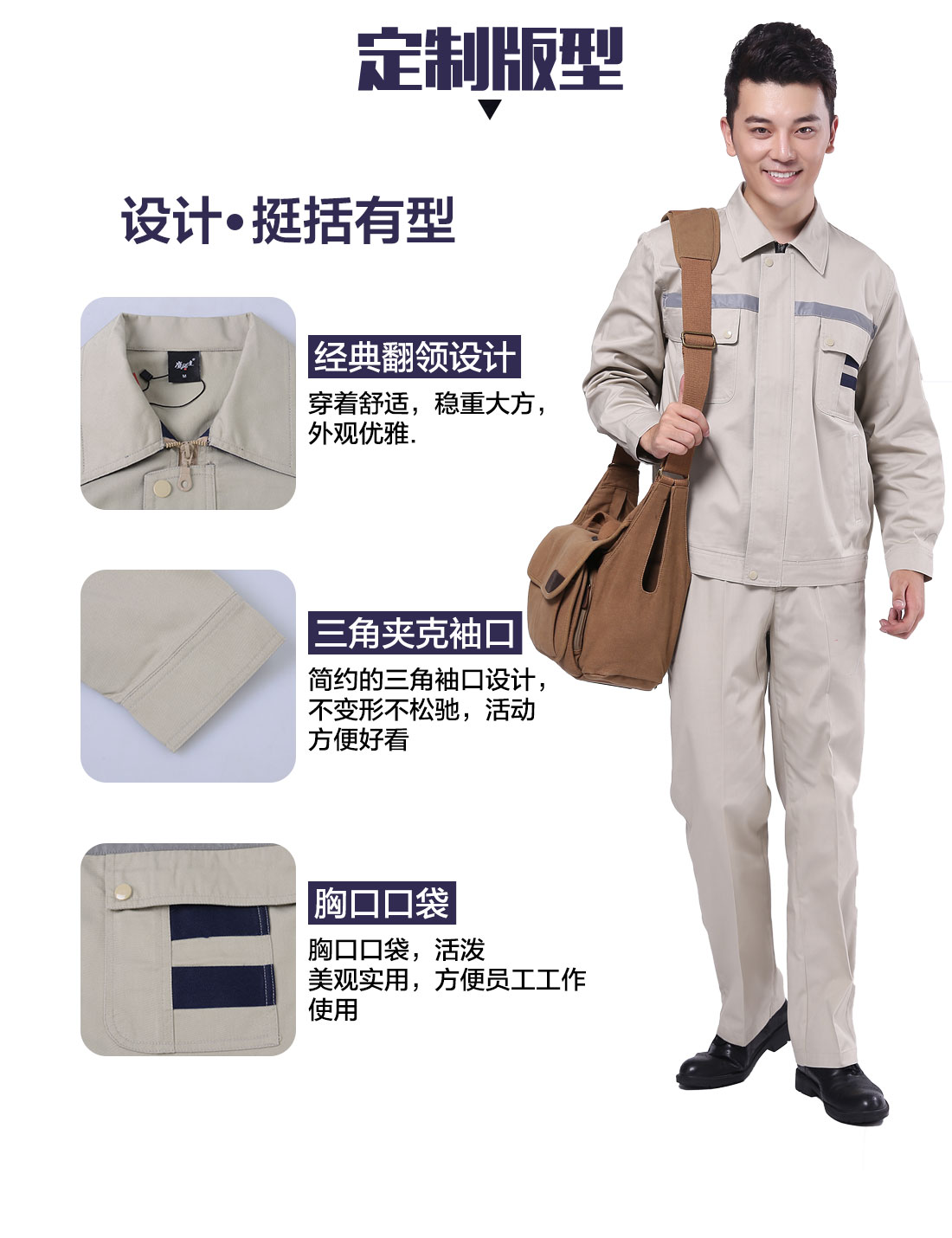 设计师设计工服设计定制版型