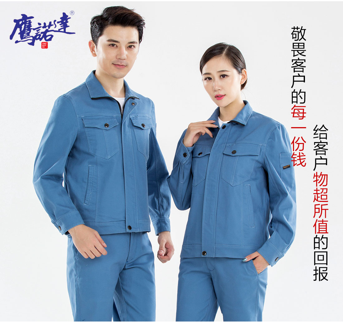 新款秋季工作服主图