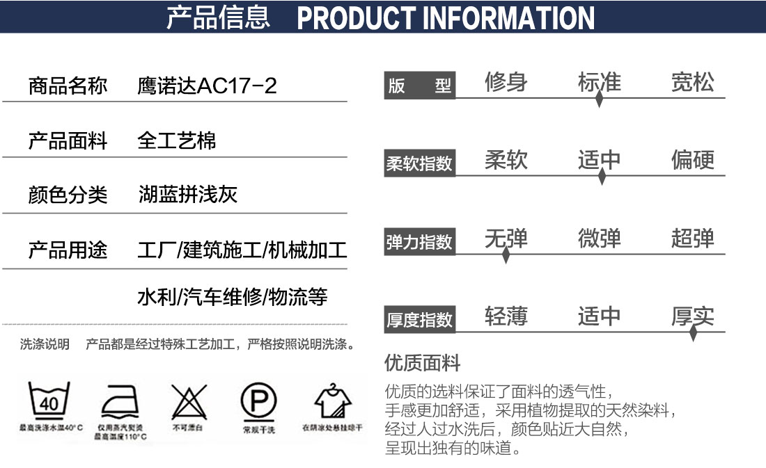 新款秋季工作服款式详情