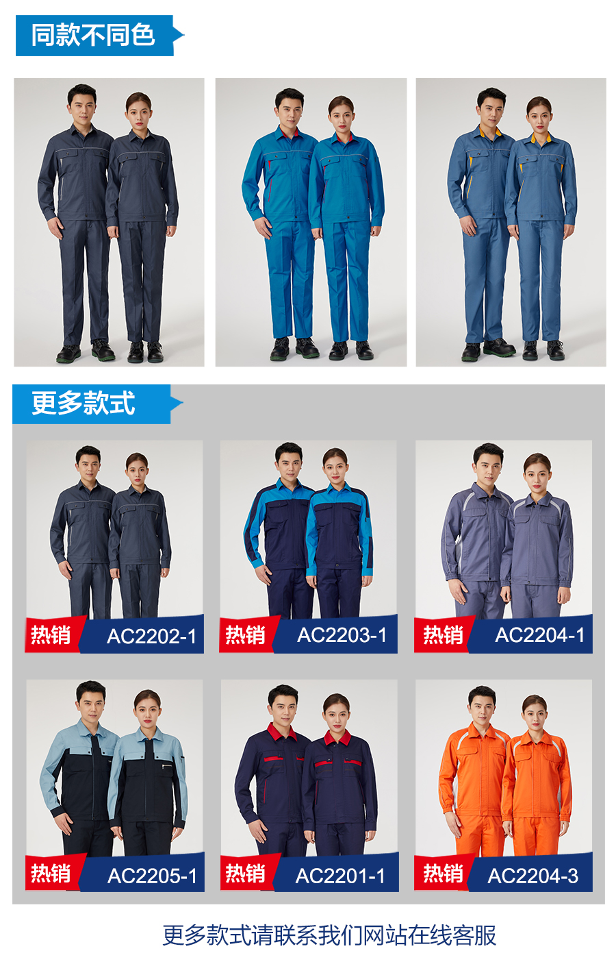 卡其拼藏青色工作服AC2202-4(图6)